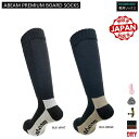 ABEAM SNOWBOARD SOCKS PREMIUM　SOCKS　メール便対応！/アビーム　ボードソックス　プレミアム　スノーボード専用ソックス　　ボードソックス　保温性　透湿性抜群　速乾性　ウール配合