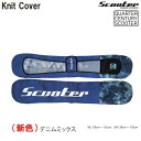 SCOOTER SCT KNIT COVER DENIM MIX/ スクーター ニットカバー ソールカバー ボードカバー (デニムミックス）