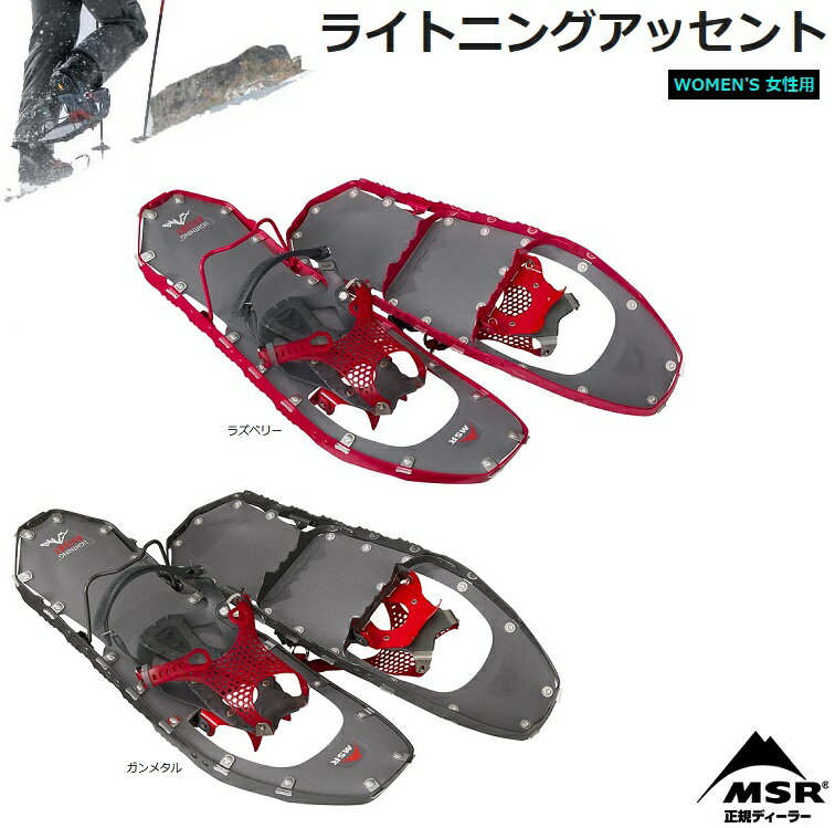 楽天市場】msr ライトニングアッセント 女の通販 楽天市場】msr ライトニングアッセント 女の通販