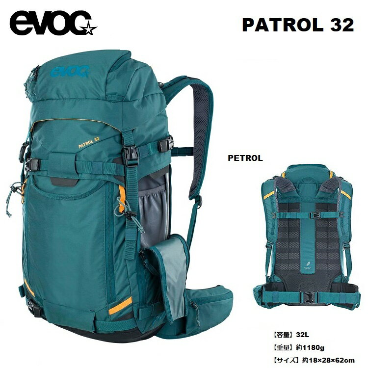 EVOC イーボック　PATROL 32　パトロール 32L　カラー：Petrol　バックカントリー　Snow Backpack BAG バックパック 日本正規品　送料無料 23-24