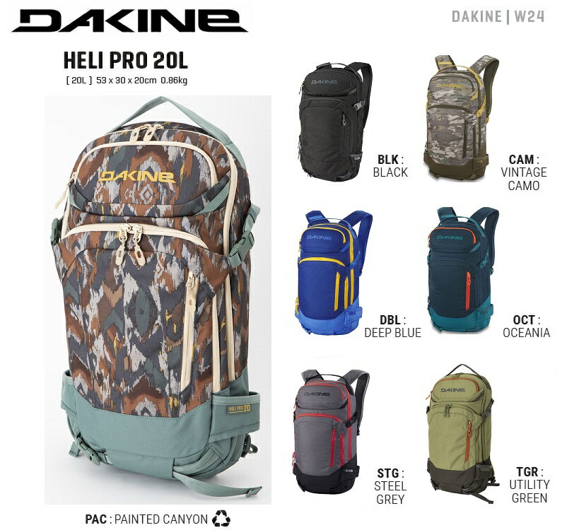 DAKINE HELI PRO 20L BACKPACK 2024 ダカイン ヘリプロ 20リットル バックカントリー BAG バックパック 送料無料 23-24 BD237-214