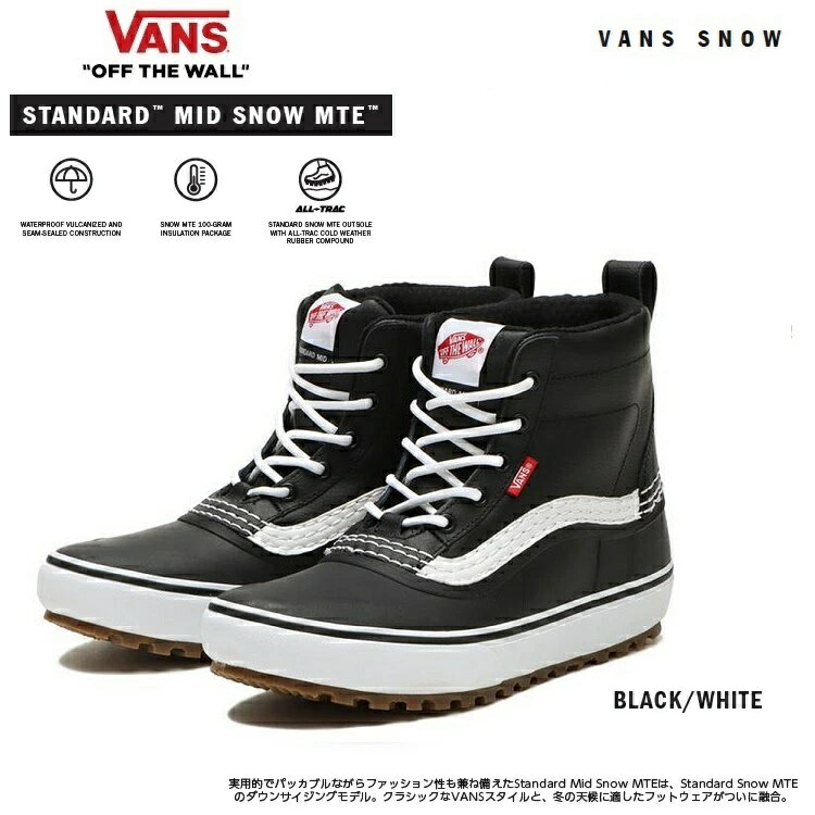  VANS バンズ 24/25  BLACK/WHITE  スノーブーツ スノースケート 日本正規品 特別価格