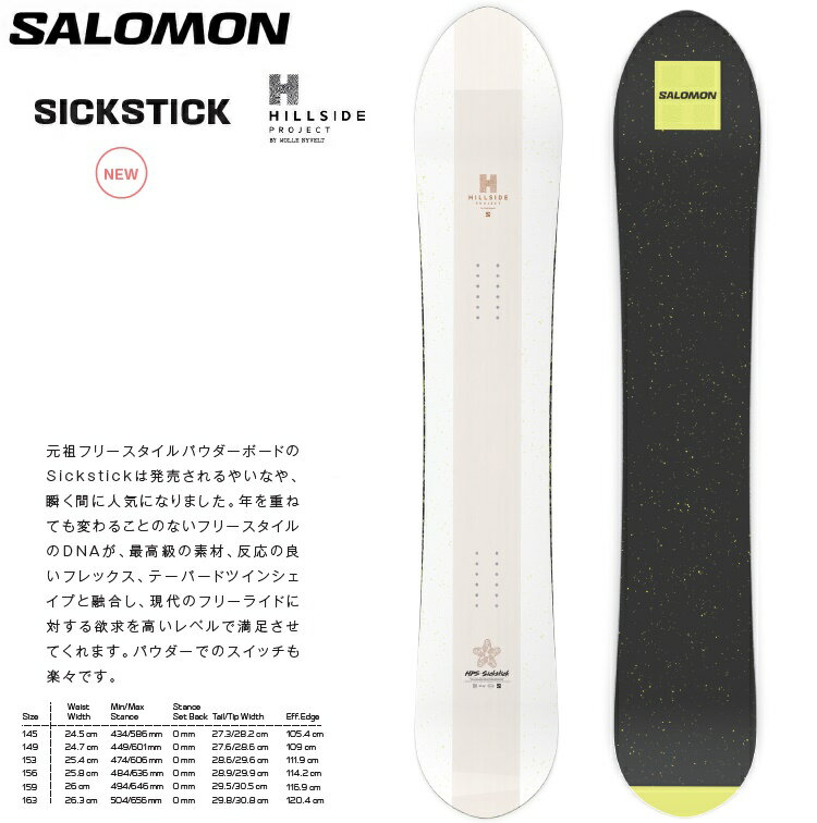 【予約商品】 SALOMON SNOWBOARD 24-25 SICKSTICK シックステック サロモン スノーボード ABEAM特別価格 最強特典 全国送料無料 チューン無料 2025 正規品 保証書付