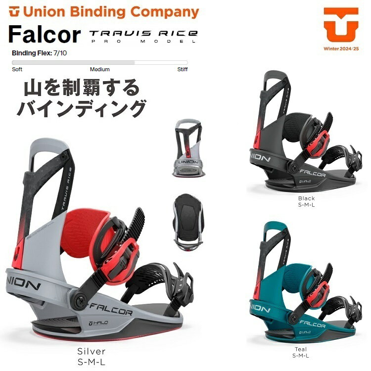 【予約商品】UNION BINDING 24-25 FALCOR ユニオン バインディング　ファルコア　トラビスライス　シグネチャー T.RICE　TRAVIS RICE　 2025 UNION日本正規品　保証書付　送料無料！