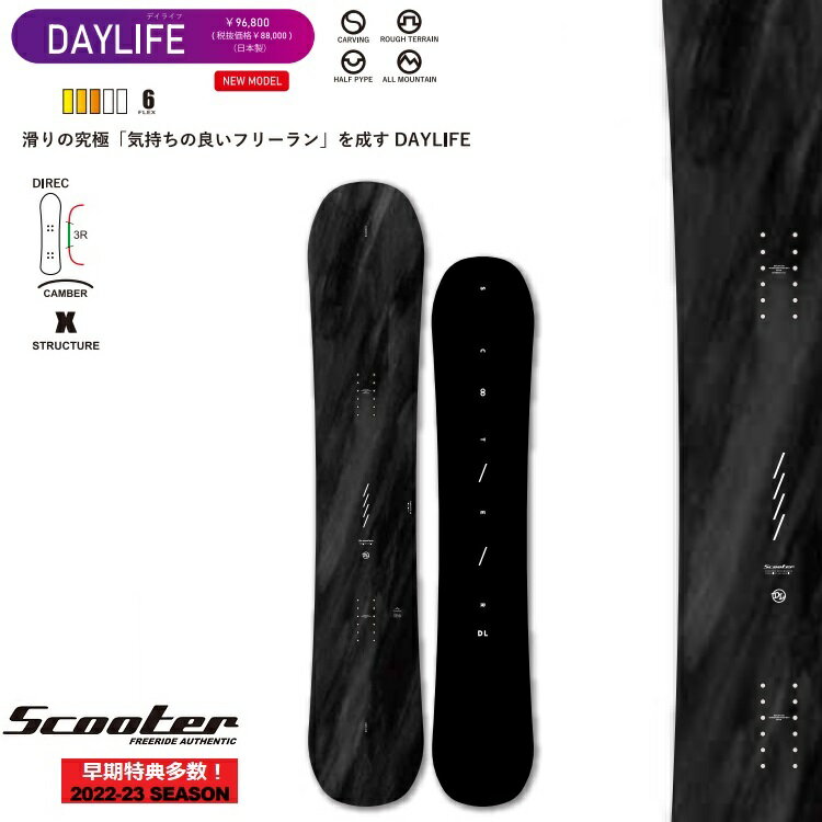 SCOOTER SNOWBOARD Ρܡ / DAYLIFE 158CMΡܡɡǥ饤ա̵2023 ʡ/ SCT / /