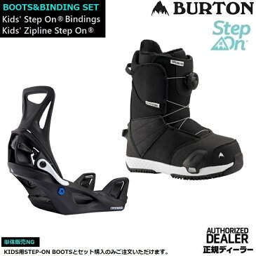 BURTON Kids' Zipline Step On® Boots & Binding　REFLEX (4x4対応）【全国送料無料】2023 正規品　保証書付　/バートン　キッズ　バイン＆ブーツ　ステップオンセット　22-23【予約2022年11月以降順次納品予定】