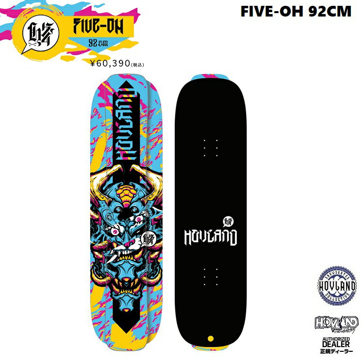 HOVLAND SNOWSKATE FIVE-OH COMPLETE/　ホブランド スノースケート コンプリート　92CM　/　送料無料x代引き手数料無料!☆ スノスケ　プレゼント付き