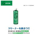 GALLIUM / KEyCLEANER300/N[i[300zSX0006 300ml/bNX[o[/ꗎƂ