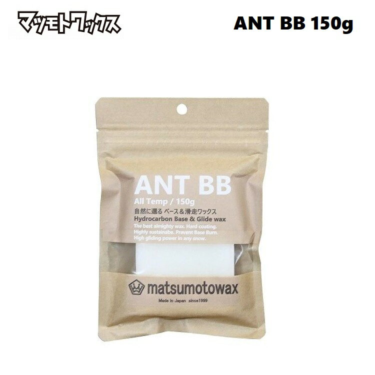 マツモトワックス 【 ANT BB 】 オー