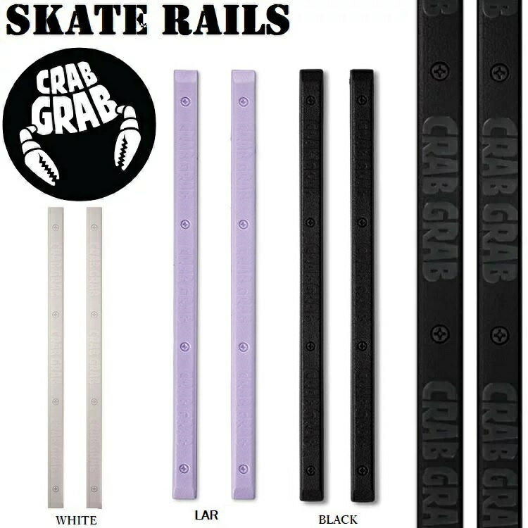 CRABGRAB SKATE RAILS クラブグラブ　スケートレールス（滑り止め）メール便対応 / グリップ / スノーボード 滑り止め /　23‐24の商品画像