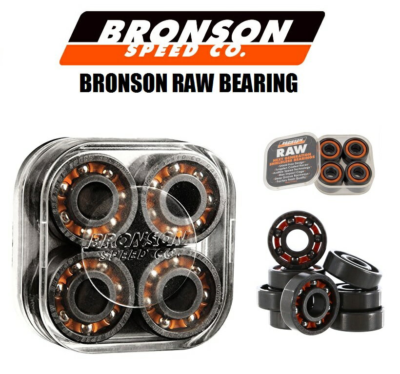BRONSON BEARING ブロンソン ベアリング 【 RAW 】(OIL・8個入り) SKATEBOARD BEARINGS ベアリング スケボーベアリング ハイグレードベアリングのサムネイル