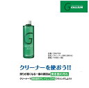 GALLIUM / ガリウム【CLEANER300/クリーナー300】300ml/ワックスリムーバー/汚れ落とし