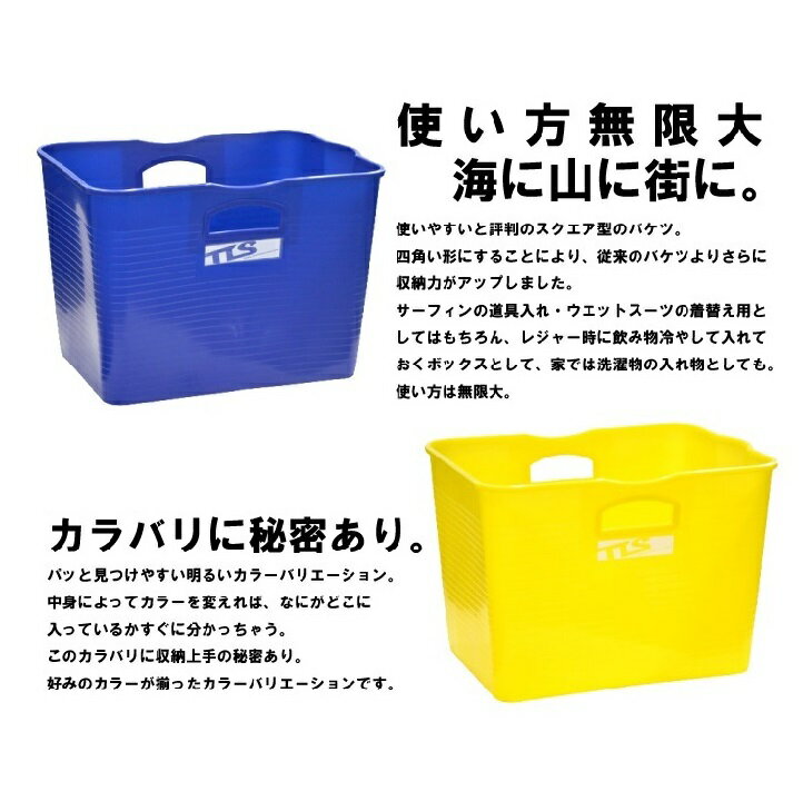 TOOLS ツールス WATER BOX ウォーターボックス 新色 【　各カラー　】 ラージサイズ　ウェットスーツ入れ 万能バケツ 濡れもの入れ　海水浴　部屋の整理グッズ TLS