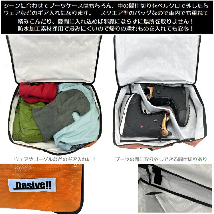 DESIVELL BOOTSBAG/ブーツケース　ブーツバッグスノーボード　ブーツケース　スノーウェア用バッグ　BOOTSCASE　SKI BOOTSCASE