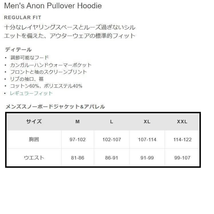 ANON Men's Anon Pullover Hoodie / アノン　メンズ　プルオーバーフーディ　アノンパーカ