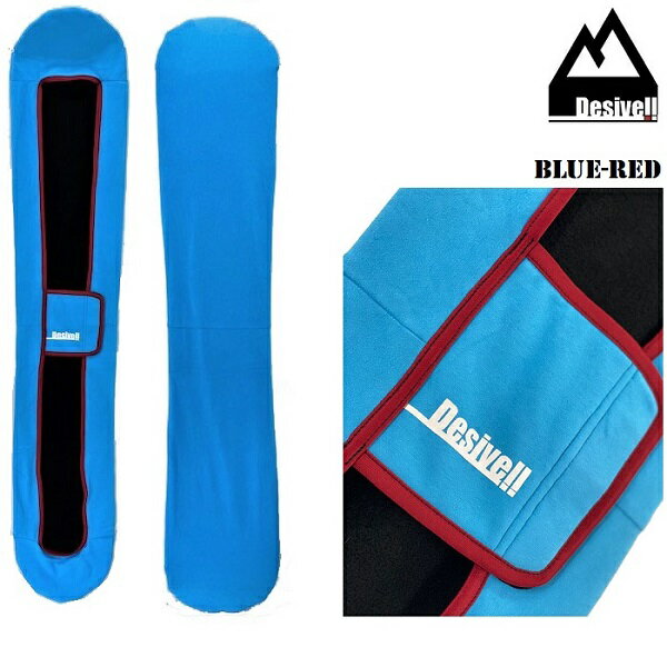 スノーボードソールカバーストレッチニットケースDESIVELLSOLECOVER/SNOWBOARDSTRECHCASE/デシベル高品質格安【限界価格】伸縮性UPスノーボード用ケース【期間限定ポイントUP】