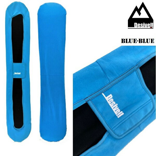 スノーボードソールカバーストレッチニットケースDESIVELLSOLECOVER/SNOWBOARDSTRECHCASE/デシベル高品質格安【限界価格】伸縮性UPスノーボード用ケース【期間限定ポイントUP】