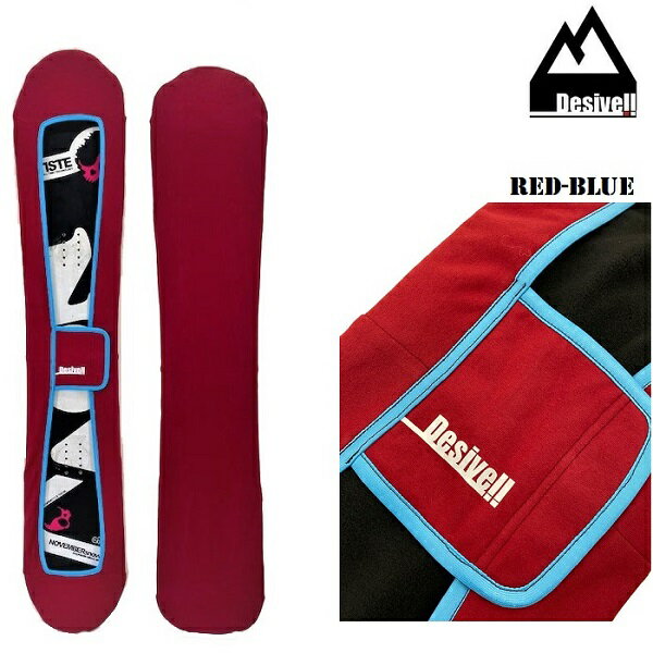 スノーボードソールカバーストレッチニットケースDESIVELLSOLECOVER/SNOWBOARDSTRECHCASE/デシベル高品質格安【限界価格】伸縮性UPスノーボード用ケース【期間限定ポイントUP】