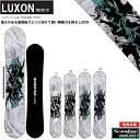 SCOOTER SNOWBOARD LUXON スクータースノーボード ルクソン/ 20‐21【全国送料無料】 正規品 / オガサカ製/国産 超目玉在庫一掃セー...