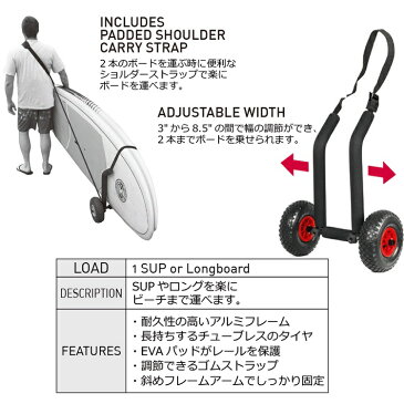 OCEAN&EARTH DOUBLE SUP/LONGBOARD AJUSTABLE TROLLY　ロングボード移動用キャリア2本用　日本正規品 送料無料！！9321977705806