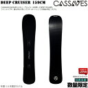 CASSAVES SNOWBOARD/ DEEP CRUISER 159CM　SNOWBOARD/カサべス　スノーボード　ディープクルーザー 正規品　保証書付/オガサカ製/国産