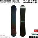 CASSAVES SNOWBOARD/ MILCRUISER 149.5CM SNOWBOARD/カサべス　スノーボード　レディース　ミルクルーザー【特典多数】【全国送料無料】【チューン無料】 正規品　保証書付/オガサカ製/国産【デイレクショナル　キャンバー】