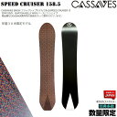 CASSAVES SNOWBOARD/ SPEED CRUISER 158.5CM　SNOWBOARD/カサべス　スノーボード　スピードクルーザー 正規品　保証書付/オガサカ製/国産
