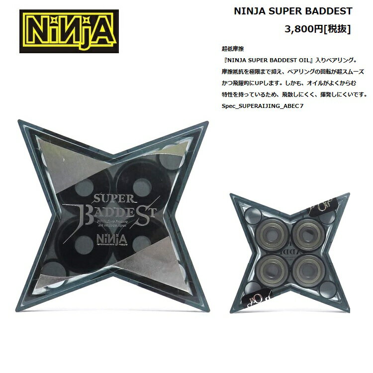 NINJA BEARING ニンジャベアリング【 SUPER BADDEST OIL スーパーバッデストオイル 】(OIL・8個入り) SKATEBOARD BEARINGS ベアリング（ HIGH PRECISION BEARINGS ）【 ABEC7 】★スケボーベアリング ハイグレードベアリング エーベック7