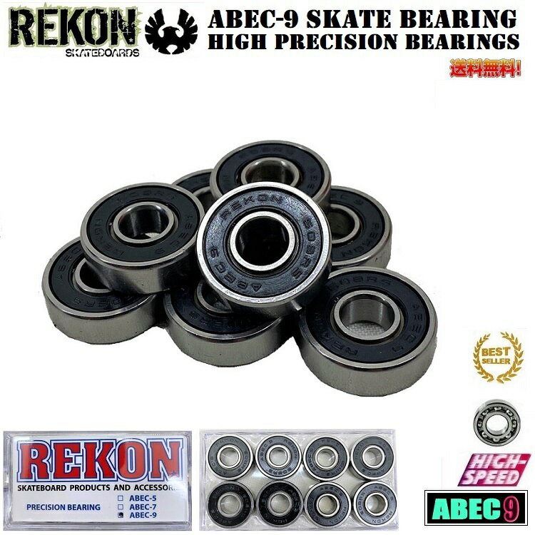 ABEC9　スケートボード ベアリング　REKON　SKATEBOARD BEARINGS ベアリング（ HIGH PRECISION BEARINGS ）　8個セット　超格安 メール便対応！ スケボー ベアリング 最高グレードベアリング　ストライダー　交換パーツに！送料無料！