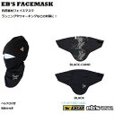eb's/エビス　FACE MASK（フェイスマスク）ランニング、ウォーキング用マスク　メール便対応　ABEAM特別価格/Eb's/エビス/