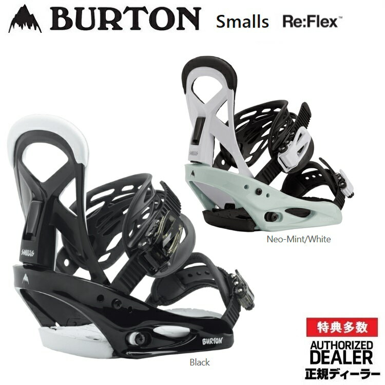 BURTON バートン スモルス　リフレックスSMALLS BINDING/ REFLEX　YOUTH/バートン　(4x4対応）【全国送料無料】2023 正規品　保証書付　/バートン　スノーボード　バインディング　22-23