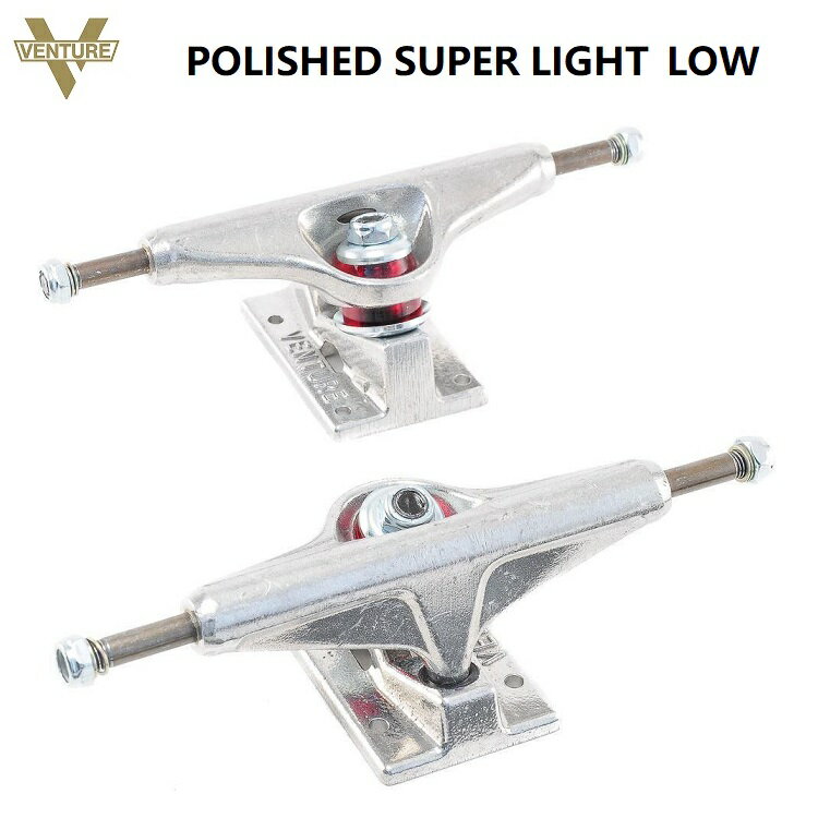 VENTURE TRUCK ベンチャー トラック 【 SUPER LIGHT POLISHED　LOW SILVER 】【2点セット】 スケートボード スケボー トラック 日本正規品 1