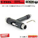 SKATEBOARD TOOL スケートボード ツール T-TOOL Tツール スケート用ツール スケーター必須アイテム！ REKON SKATE PRODUCTS 送料無料！