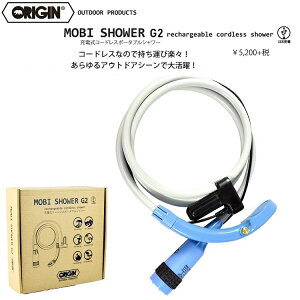 ORIGIN オリジン MOBI SHOWER G2 モビシャワー 保証付き!ABEAM特別価格! スマート シャワー 充電式 コードレス 簡易シャワー ポータブルシャワー USB充電通販格安セール情報 楽天 通販