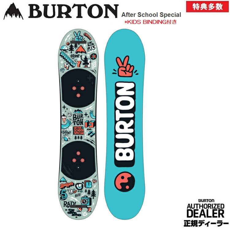 BURTON/バートン　アフタースクールスペシャル　バートン　キッズ/After School Special 　/【FOR KIDS】【80・90・100CM】!/2023 バートンジャパン正規品/ボードセット送料無料！2024モデル