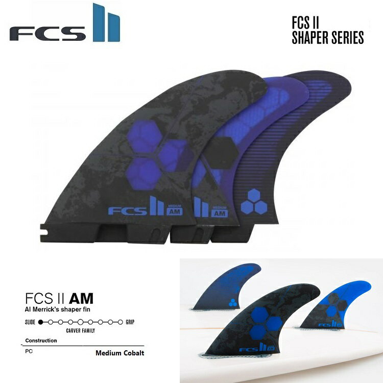 FCS2 FCS II AM PC Medium Cobalt Tri Retail Fins set ե2 AL MERRICK å ե FCS2 THRUSTER 饹 3ܥå ե եܡ FCS