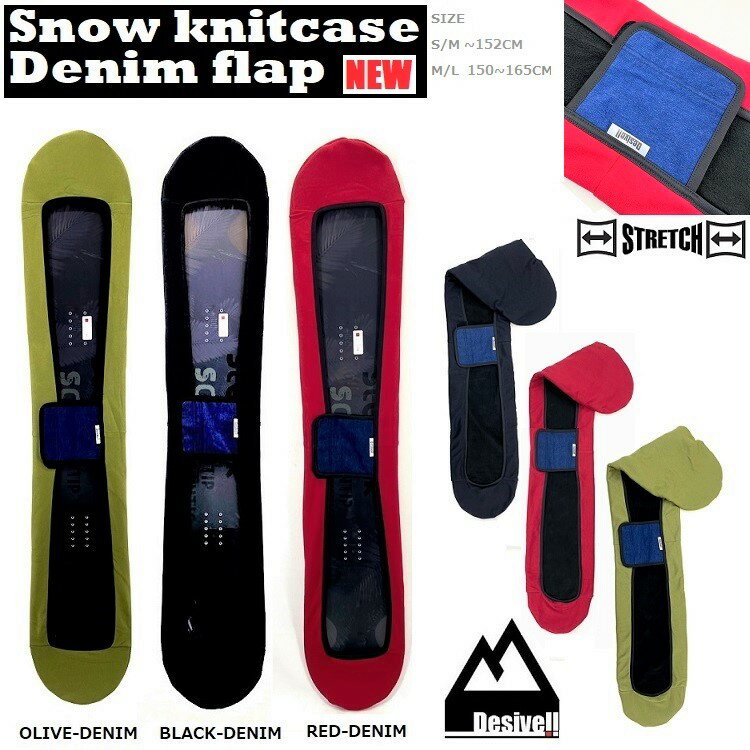 Xm[{[h@\[Jo[@D-FLAP@Xgb`@jbgP[X@@DESIVELL SOLECOVER /SNOWBOARD STRECH CASE/@DENIM-FLAPf@fVx@@ii Ei LkUP@Xm[{[hpP[X  |CgUP NEW MODEL