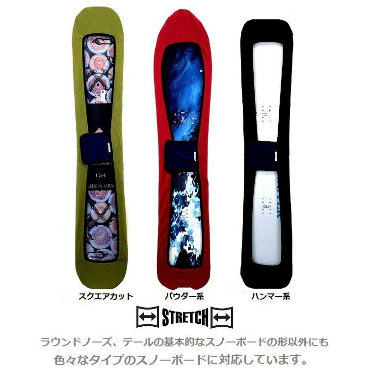 スノーボード　ソールカバー　D-FLAP　ストレッチ　ニットケース　　DESIVELL SOLECOVER /SNOWBOARD STRECH CASE/　DENIM-FLAPモデル　デシベル　　高品質格安【限界価格】伸縮性UP　スノーボード用ケース【期間限定ポイントUP】NEW MODEL