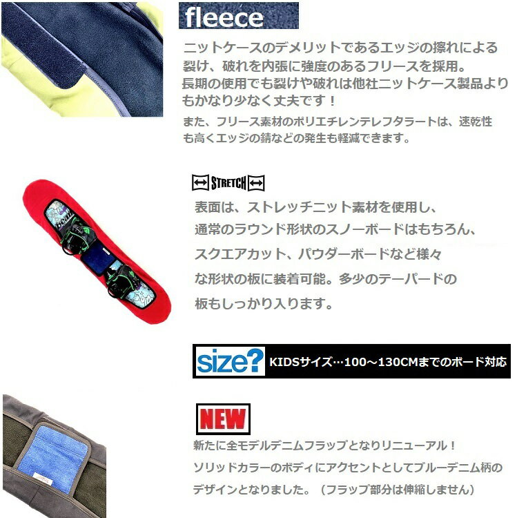 キッズ　スノーボード　ソールカバー　ストレッチケース　100CM〜130CM　DESIVELL　KIDS SOLECOVER /デシベル　　高品質格安【ユース、ジュニア、キッズ用】伸縮性UP　スノーボード用ケース　子供用スノーボードカバー