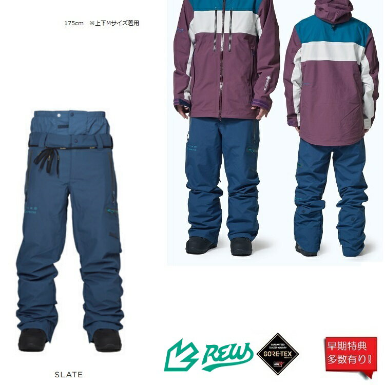 数少ない人気のrewウェア お得なフェア中 Rew Strider Pants Straight Fit Gore Tex アールイーダブリュー ビッグ割引 ストライダー ジーンパンツ ゴアテックス 23 送料無料 Gore防水ウェア 23 ストレートフィット 22
