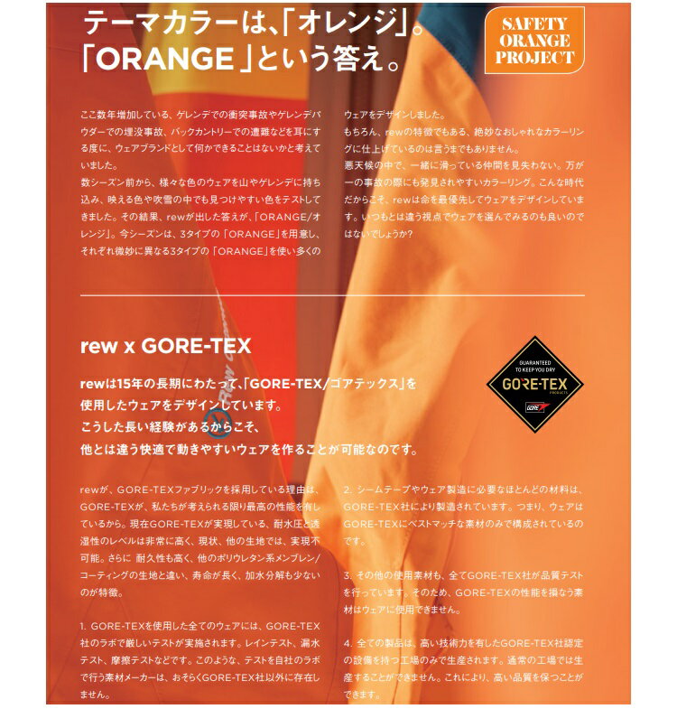数少ない人気のrewウェア お得なフェア中 Rew Kamikaze Bibpants Gore Tex 23 カミカゼ ビブパン22 22正規激安 送料無料 23 2レイヤーアールイーダブリュー