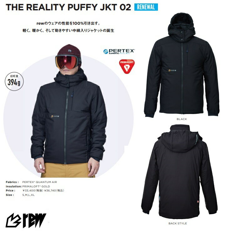 REW THE REALITY PUFFY JKT 02 PRIMALOFT　/アールイーダブリュー ...