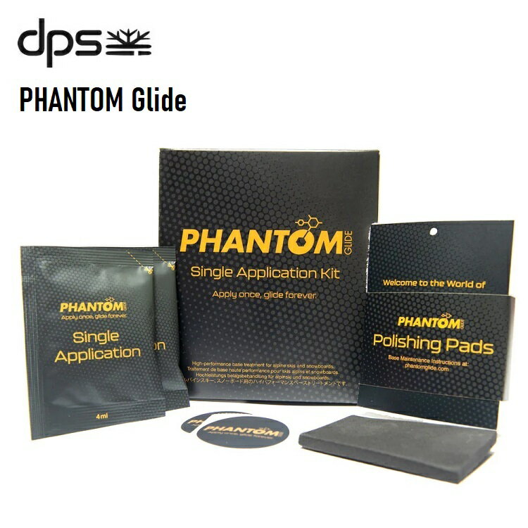  DPS ディーピーエス PHANTOM Glide Single Application Wax Kit ファントム ワックス / ベースワックス ワックス SNOWBOARD SKI スノーボード スキー　ベース グライド シングル アプリケーションキット 最新版　日本語説明書付