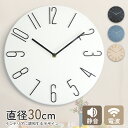 『レビュー投稿で今治タオル他』 「KATOMOKU plywood wall clock 4」 km-44 約Φ252mm 音がしない 壁掛け 時計 曲げわっぱ 掛け時計 スイープ（連続秒針） [ナチュラル/ブラウン] 天然木 ウォールクロック 北欧 シンプル 加藤木工／カトモク【ギフト/プレゼントに】