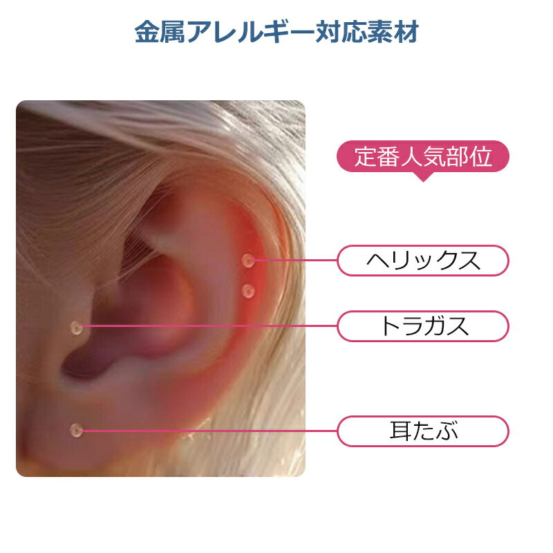 透明ピアス 18G 16G 14G 強化ガラス素材 つけっぱなしOK 金属アレルギー対応 クリアピアス 軟骨ピアス 耳たぶ用 シークレットリテーナー 目立たないガラスピアス