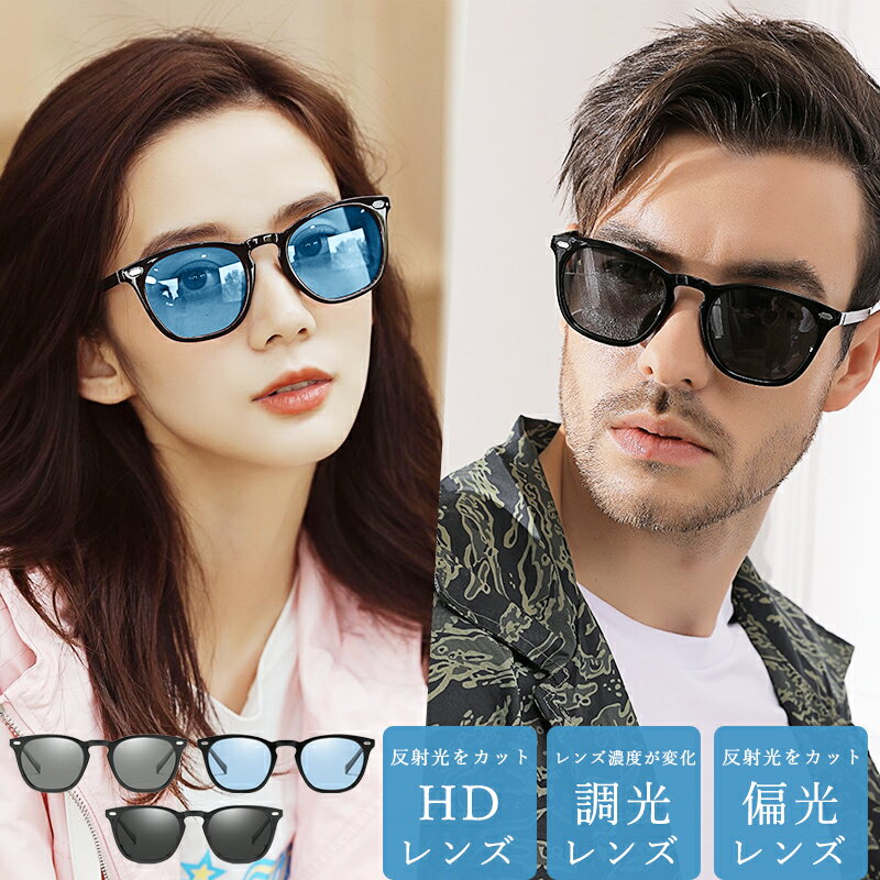 サングラス メンズ レディース 偏光サングラス 調光レンズ カラーレンズ 薄い色 UVカット 紫外線対策 軽量 スポーツサングラス ドライブ アウトドア 釣り 登山 自転車用(4)