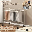 【期間限定:1個3,680円!】スラックスハンガー ラック 24本掛け ズボンラック ボトムラック ボトムス 収納 ズボン収納 ラック ズボンハンガー 省スペース 折り畳み 隙間収納 パンツハンガー 服収納 キャスター付き ハンガー パンツ ワンピース スカート ボトム 衣類