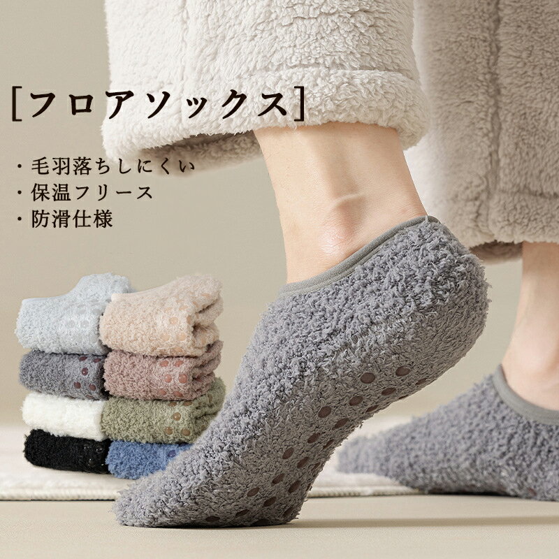 レディース厚手もこもこソックス 防寒·保温·蒸れにくい 冬用ルームソックス 吸汗速乾毛玉ができにくい 男女兼用 高品質 耐久性暖かい靴下 伸縮性ありフリーサイズ