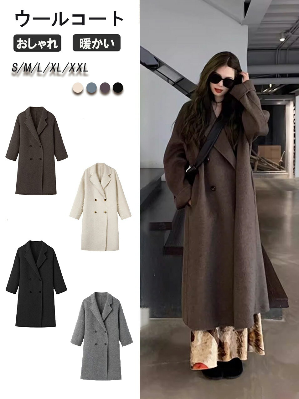 TOMOYO 秋冬新作 レディース ロング丈ウールコート 裏起毛 厚手 あったか ゆったりシルエット 体型カバー 上品 可愛い 学院風 アウター 防寒 保温 通勤 通学 デート ブラック ホワイト グレー カーキ S M L XL