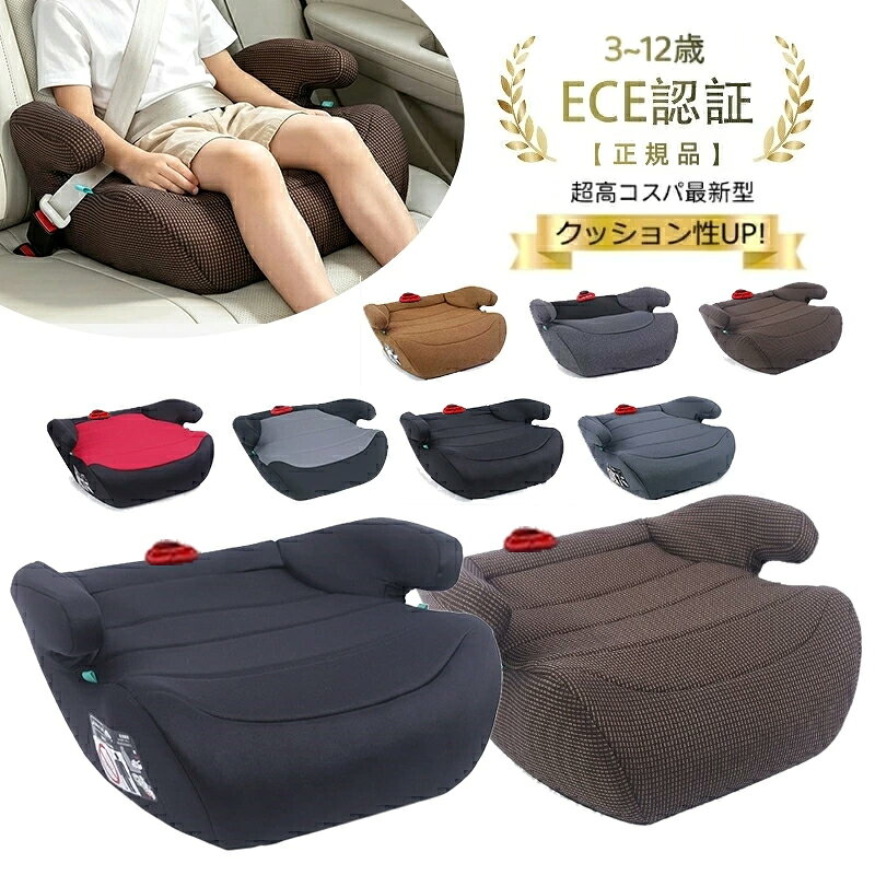 楽天市場】コンビ ブースターシートの通販